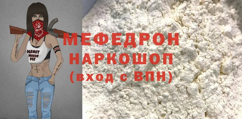 Меф mephedrone  Нариманов 